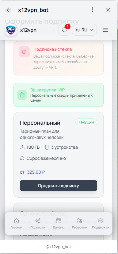 Тариф