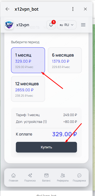 Тариф 2