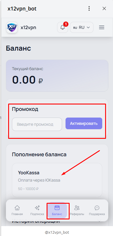 Баланс