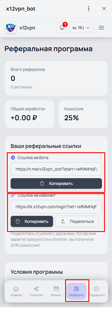 Баланс