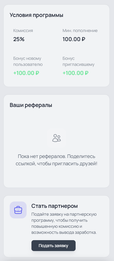 Баланс