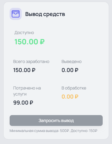 Баланс